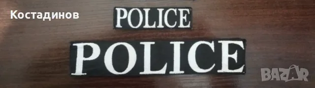 Комплект и емблеми