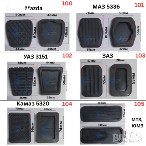 Гумички за педали, снимка 2 - Аксесоари и консумативи - 51143819