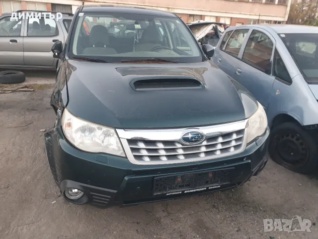 Subaru Forester 2.0d 150кс на части, снимка 1 - Автомобили и джипове - 47855673