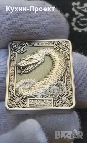 лунар змия сребърно кюлче тираж 388 бр 2025