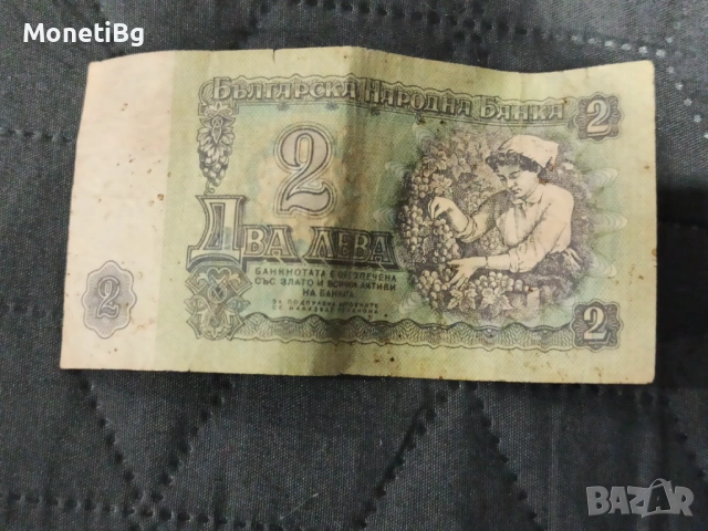 Стари банкноти , снимка 5 - Нумизматика и бонистика - 53847185