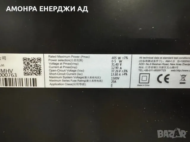 Фотоволтаичен панел CECP6-54-MHV 405W All Black, снимка 3 - Друга електроника - 48994958