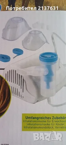 НОВ ! Неразпечатван КОМПРЕСОРЕН ИНХАЛАТОР WEINBERGER, снимка 3 - Други - 50121769