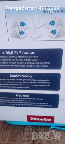Филтри за прахосмукачки Miele - нови с торба, снимка 2 - Прахосмукачки - 53150243