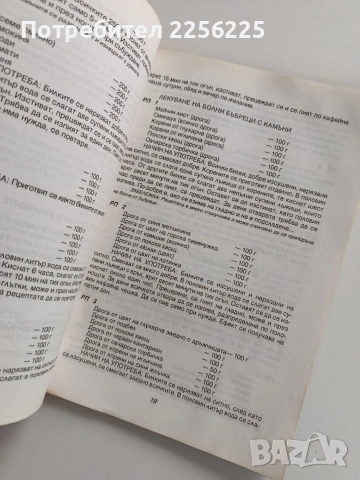 Космически сили и земни възможности, снимка 2 - Специализирана литература - 53727331
