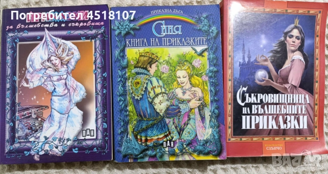 ДЕТСКИ КНИЖКИ 3, снимка 3 - Детски книжки - 52356620