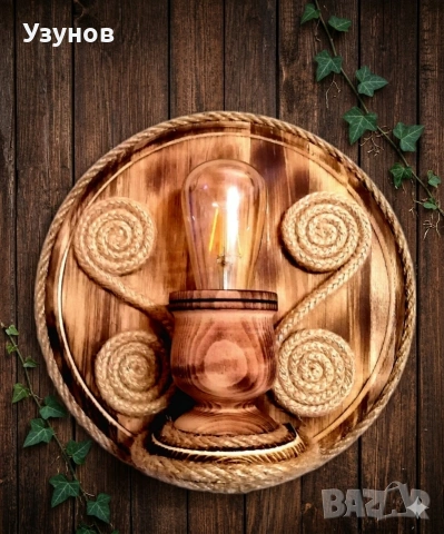 Ръчно изработена стенна, дървена лампа в битов/винтидж/рустик стил - осветление за механа.