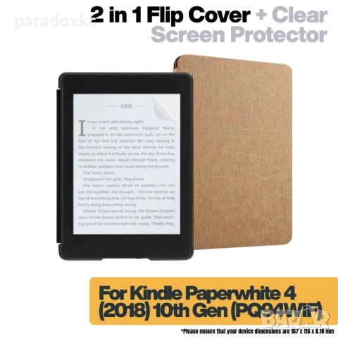 Калъф + протектор за Kindle Paperwhite 2018 (10th Gen) - Златист
