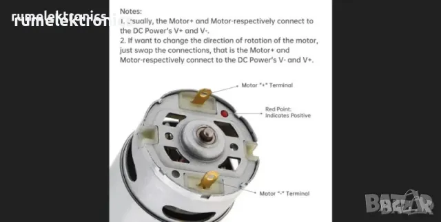 Електромотор RS550 21V, снимка 2 - Друга електроника - 48847501