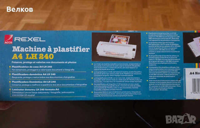 Ламинатор Rexel LH240, снимка 10 - Принтери, копири, скенери - 54151299