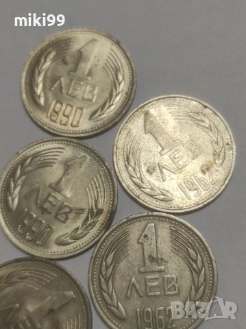 монети, снимка 1 - Колекции - 45431111
