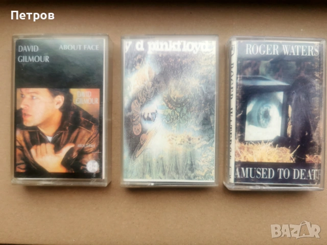 Pink Floyd, Roger Waters, David Gilmour  - лот 3 касети