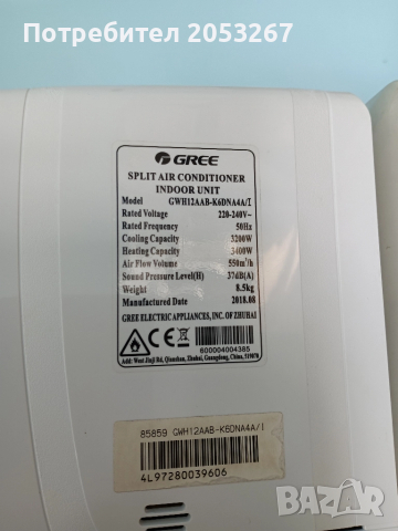 ПРОДАДЕН:Инверторен климатик Gree GWH12 AAB, снимка 3 - Климатици - 51634885