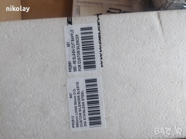 Ауспуси Ямаха Драгстар 1100, Yamaha Dragstar , снимка 6 - Части - 54102309