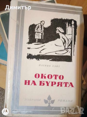 Книги 1, снимка 14 - Други - 46124029