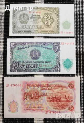 Лот банкноти "НРБ 1951" - нециркулирали (UNC), снимка 3 - Нумизматика и бонистика - 45841605