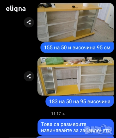 Продавам търговско оборудване за нон стоп , снимка 8 - Етажерки - 51795875