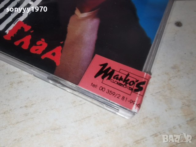 ГРАФА ЦД-MARKOS MUSIC 0912252143, снимка 11 - CD дискове - 52713594
