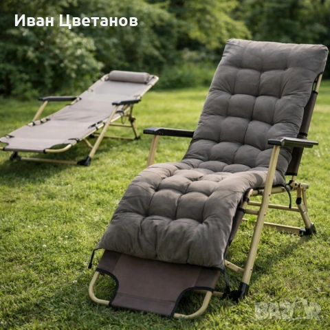 Сгъваем шезлонг с голяма възглавница - стилен, практичен и удобен