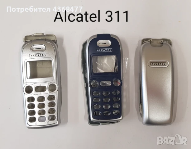 ПАНЕЛ за ALCATEL EASY,DB,300,303,311,320,332,501,525,701,715,735, снимка 3 - Резервни части за телефони - 50793346