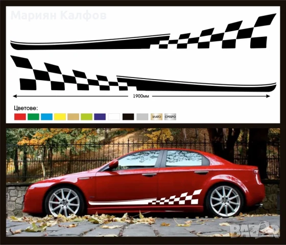 Автомобилни стикери BMW, Audi, Mercedes, Volkswagen, Opel, Ford, Abart, снимка 4 - Аксесоари и консумативи - 53857486