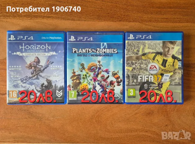 Игри за PlayStation 5 и 4, снимка 3 - Игри за PC - 47860507