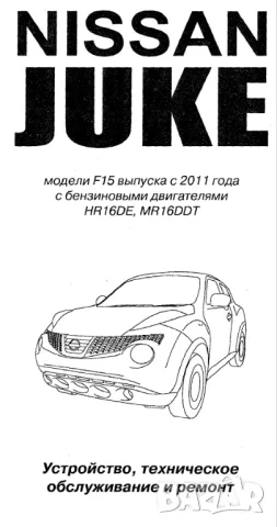 NISSAN - 6 ръководства за експлоатация,техн.обсл. и ремонт /на CD/, снимка 11 - Специализирана литература - 47153293