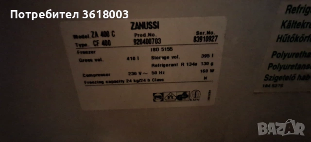 Фризер ракла Индезит, 400 л, използван, снимка 4 - Фризери - 53013200