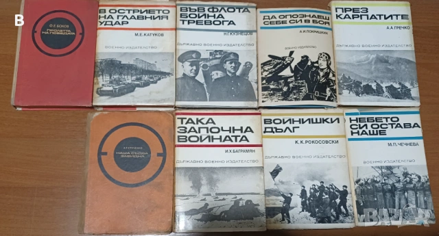 Книги, снимка 7 - Други - 53865071
