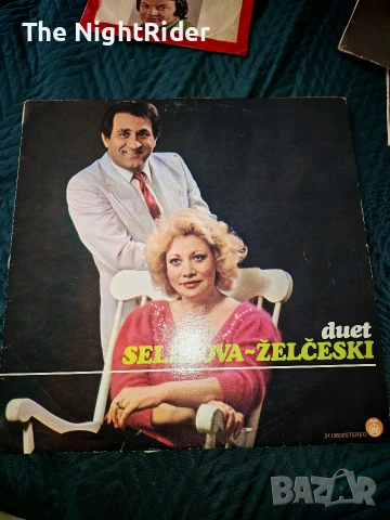 Грамофонни плочи Сръбски, снимка 3 - Грамофонни плочи - 53452740