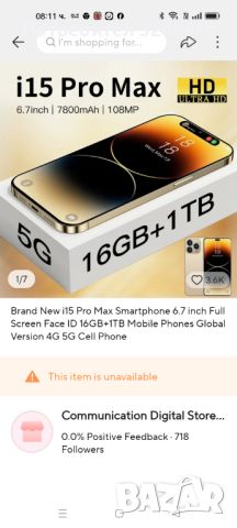 I15Pro max, снимка 2 - Телефони с две сим карти - 45520283