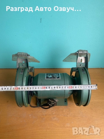 КАЧЕСТВЕН и МОЩЕН (600W Вата реални) Немски шмиргел от старите модели истинско качествените, снимка 6 - Други инструменти - 52702171