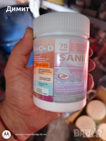 Скимер, таблетки и помпи за басейн, снимка 2 - Басейни и аксесоари - 51313481