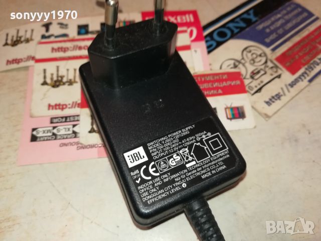 JBL 12V ADAPTER 1507240756МК, снимка 1 - Друга електроника - 46581371