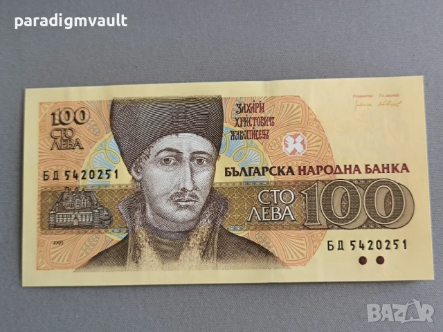 Банкнота - България - 100 лева UNC | 1993г.