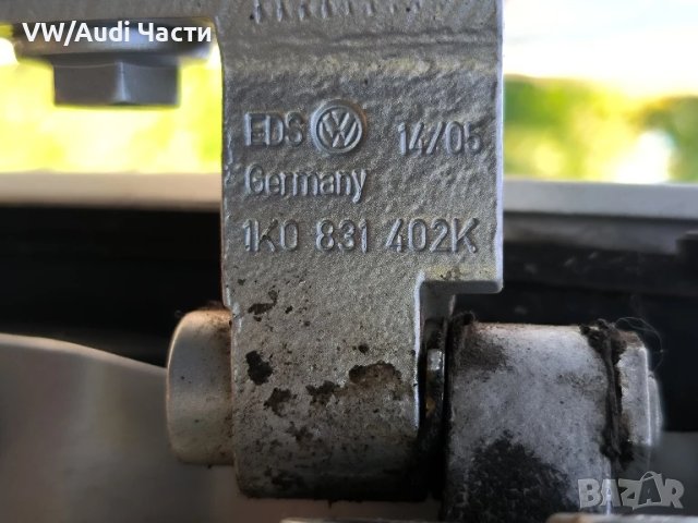 Панта панти предна дясна врата за Голф 5 Пасат Джета VW Golf 5 Passat Touran Jetta Caddy 1K0831402K, снимка 4 - Части - 50537752