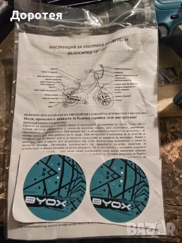 Детско колело, снимка 4 - Детски велосипеди, триколки и коли - 50693750