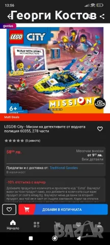 Продавам легота , снимка 15 - Конструктори - 49334719