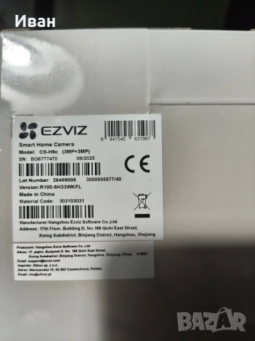 Охранителна камера EZVIZ H9c - нова, снимка 2 - HD камери - 53422469