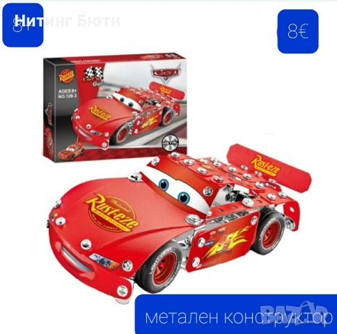 нови конструктори от 2 до 10€, снимка 18 - Конструктори - 53895185