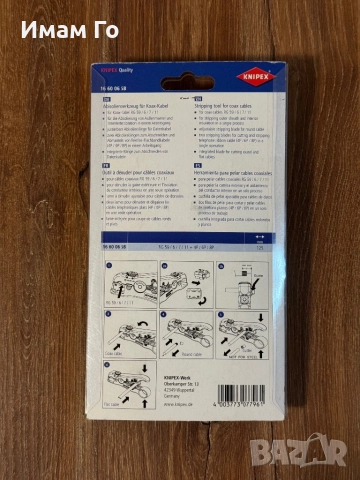 Инструмент за заголване на коаксиални и кабели за данни, снимка 4 - Други инструменти - 52567762