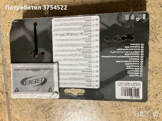 BBB карбонова лапа за велосипед MTB, снимка 6 - Части за велосипеди - 50392862