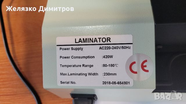 Ламинатор Lamiess Pda4-230C, снимка 5 - Принтери, копири, скенери - 46462577