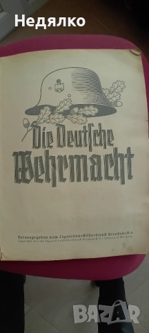 Die Deutsche Wehrmacht,1936г,уникална книга,каталог,снимки , снимка 2 - Антикварни и старинни предмети - 52310340