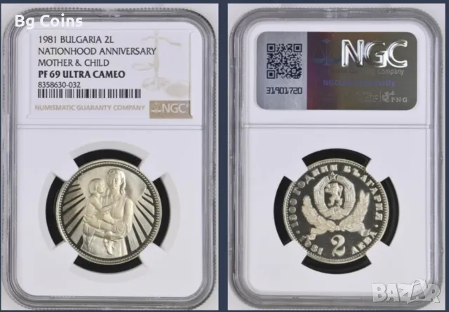 2 лева 1981 Майка с дете PF 69 NGC , снимка 1 - Нумизматика и бонистика - 49553651