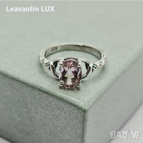 Сребърен пръстен с Аметрин , снимка 2 - Пръстени - 54086418