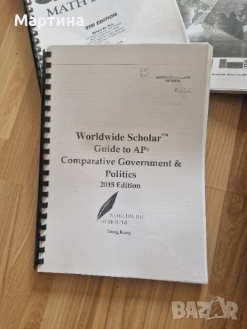 Учебници и помагала за САТ/ SAT, снимка 8 - Учебници, учебни тетрадки - 46152264