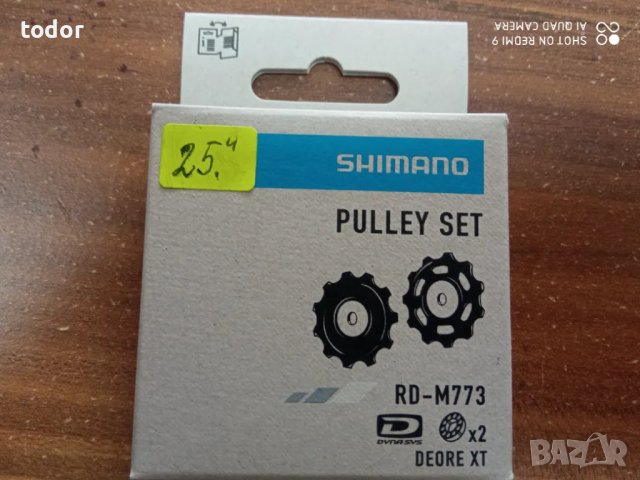 нови колелца за оптегач