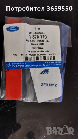 Продавам Оригинална емблема за Форд фокус , снимка 6 - Аксесоари и консумативи - 53418886