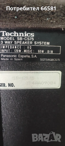 Тонколони Technics sb-cs75, снимка 5 - Тонколони - 53161437